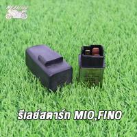 ราคา MP Racing รีเลย์สตาร์ท WAVE110 WAVE125 CLICK SONIC MIO DREAM รีเลย์สตาร์ท เวฟ คลิก มีโอ โซนิค ดรีม รีเลย์เวฟ110 เวฟ125 เฟรชเชอร์ไฟเลี้ยว ใช้งานอึดทน (16018259745)