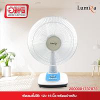 ราคา พัดลมตั้งโต๊ะ 12v 16 นิ้ว พร้อมปากคีบ อะไหล่ พัดลม พัดลมตั้งพื้น อมร (20758244107)