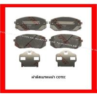 ราคา ผ้าเบรค TRW HYUNDAI TUCSON LM EL ELH 2 0L 4WD ปี11 ราคารวมส่งแล้ว (14557710470)