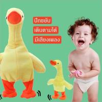 ราคา Bestmix เป็ดพูดได้ เป็ดเดินได้ ตุ๊กตาเป็ดพูดได้ USB เป็ดเหลือง พูดตามได้ทุกภาษา 138 เพลง ประเภทแบตเตอรี่และประเภท (20628759919)