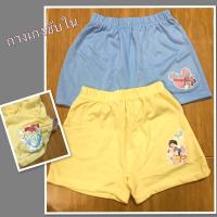 ราคา New แพ๊ค 2 ตัว กางเกงซับใน S M L XL ลาย ลิขสิทธิ์แท้ คละแบบใส่กันโป๊ ทรงสวย ผ้าไม่บาง สวมใส่สบาย อายุ 1 8 ขวบ (20170170279)