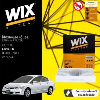 ราคา WIX Filters ไส้กรองแอร์ ไส้กรองในห้องโดยสาร WP9224 สำหรับ Honda Civic FD ปี 2006 2011 ปี 060708091011495051525354 cv06 (18293275641)