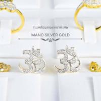 ราคา ต่างหู ต่างหูโอม 0123 ต่างหูคละแบบทอง ต่างหูพลอยขาว ต่างหูทองไมครอน ต่างหูทองชุบ ต่างหูนำเข้า ต่างหูสวยๆ (11327059402)
