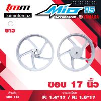 ราคา ล้อแม๊กมีโอ 115 นูโว นูโวเอ็มเอ็กซ์ ลาย 5 พริ้ว ขอบ 17 (20910935161)