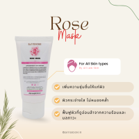 ราคา ครีมพอกหน้า น้ำกุหลาบ Rose mask cream 30ml (10778361736)