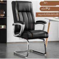 ราคา GoodLuck เก้าอี้สำนักงาน ขาเหล็กหมุนได้ เก้าอี้ผู้บริหาร Furniture Office chair ch162 (20126310997)