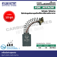 ราคา แปรงถ่าน NKTสำหรับ HITACHI สว่านไฟฟ้า รุ่น BUW SH3 1 4 3 8 1 2 ขนาด 6 5x7 5x13 14 5mm (17710065926)