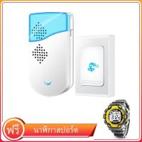 ราคา wireless doorbell กริ่งประตูบ้านไร้สาย มี 36 เสียงเรียก ติดตั้งได้สะดวก นาฬิกาดิจิตอลฟรี (2357384252)
