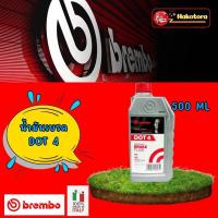 ราคา น้ำมันเบรค BREMBO DOT 4 ขนาด ครึ่งลิตร 1 ลิตร ของแท้ ITALY (16917511239)
