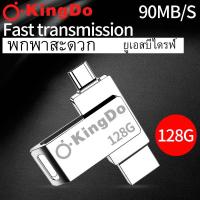 ราคา Kingdo 128GB 64GB 32GB 2 in 1 Micro USB OTG Flash Drive USB 2 0 Zinc Metal U Disk Compatible With Android Devices (4276752609)