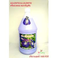 ราคา ออเลนติสลอเลนติส ครีมนวดผม AULENTIS LOLENTIS Conditioner ปริมาณสุทธิ 1600 ซี ซี (3310178467)