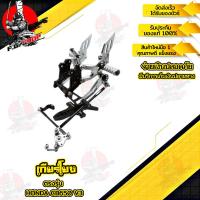 ราคา HONDA CB650 CBR650F เกียร์โยง แบรนด์ Fakie อะไหล่แต่ง ของแต่ง ของแท้ 100 มีเก็บเงินปลายทาง (12436236835)