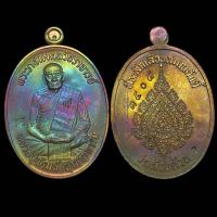 ราคา เหรียญเลื่อนสมณศักดิ์ กองบุญ 10 ล้าน เลข 3505 หลวงพ่อพัฒน์ ปุญญกาโม วัดห้วยด้วน จ นครสวรรค์ รับประกันพระแท้ (21264612585)