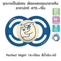 ราคา MAM จุกหลอกเด็ก รุ่น 16m เดือน ทุกรุ่น GRP PRO9 (20470050094)