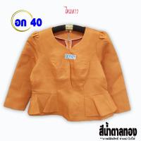ราคา พร้อมส่ง เสื้อไหมลาว อก 40 นิ้ว Set10 เสื้อไหม เสื้อคละแบบ เสื้อผ้าไหม เสื้อผ้าไหมหม่อน สีพื้น เสื้อผ้าพื้นบ้าน เสื้อผ้าพื้นเมือง (20517881109)