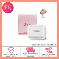 ราคา Refill BSC EXTRA COVER HIGH COVERAGE POWDER SPF30 PA 10 5g (19647944122)