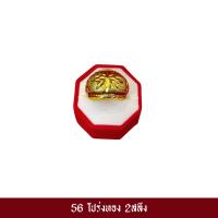 ราคา เหมือนจริงที่สุด แหวนทอง 2 สลึง ลายที่ 51 62 แหวนทองไมครอนแท้ เทียบทองจริง 100 แหวน 2สลึง แหวน แหวนทองครึ่งสลึง แหวนเกลี้ยง ทองโคลนนิ่ง (18992460572)