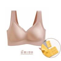 ราคา Babybra ชุดชั้นในยางพารา บราแบบสวม ชุดชั้นในสตรียางพารา บราไร้โครง ไร้ขอบ ไร้รอยต่อ เสื้อในยางพารา เสริมฟองน้ำ เกรดผ้าพรีเมี่ยม CBB173 (16353929840)