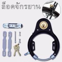 ราคา DN อุปกรณ์ล็อคล้อจักรยาน ที่ล็อคจักรยานพร้อมแม่กุญแจชุดเหล็กสีดำ จักรยานล็อค Pad จักรยานขี่จักรยานล้อยางสกู๊ตเตอร์มอเตอร์ไซด์ความปลอดภัย Horseshoe ล็อคขับรถด้วยกุญแจจักรยานอุปกรณ์เสริม (16034357957)