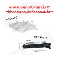ราคา กรองอากาศ กรองแอร์ SUZUKI CARRY ซูซุกิ แครี่ 1 6 ปี 2007 2015 APV 1 6 ปี 2006 2010 (16250690229)