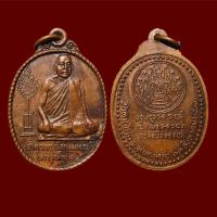 ราคา เหรียญหลวงปู่ท่านเจ้าคุณพระอโสกเขมาจารย์ สารวุฒโฑ วัดหายโศก จังหวัดหนองคาย เนื้อทองแดงสภาพสวยคม ปี 2510 รุ่นแรก พระเถราจารย์ชั้นเจ้าคุณฝ่ายคณะธรรมยุตสายป่า จัดเป็นเหรียญหายากสายอีสาน (13629874368)