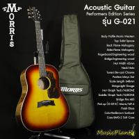 ราคา Morris กีตาร์โปร่ง Acoustic Guitar รุ่น G 021 (10598120208)