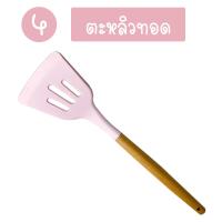 ราคา ทัพพีซิลิโคน ตะหลิวซิลิโคน ไม้พายซิลิโคน ทนความร้อน ด้ามจับไม้ อุปกรณ์ทำครัวซิลิโคน แยกชิ้น 11 แบบ (10279927902)