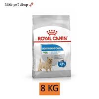 ราคา Royal Canin Mini Light Weight Care 8 KG รอยัลคานิน อาหารสุนัข สุนัขพันธุ์เล็ก อ้วนง่าย อาหารสุนัขโต Light Weight Small Dog 1 ถุง (12414412435)