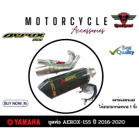 ราคา ชุดท่อ Aerox155 ปี 2016 2020 ท่อแต่ง YAMAHA AEROX155 ปี 2016 2020 AK 14 นิ้วเคฟล่า (19236743573)