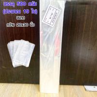 ราคา ถุงร้อน พลาสติกใส ถุงร้อนใส PP ถุงร้อนขนาดใหญ่ ราคา แพ็ค บรรจุ 0 5kg พลาสติก PP ถุงแกง ถุงใส ถุงขนาดใหญ่ ถุงพลาสติก ถุง TSP (17158630424)