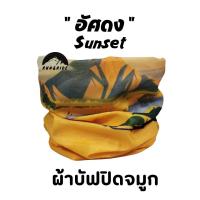 ราคา ผ้าบัฟรวม 26ลาย BuffList1 เลือกลายได้ ผ้าบัฟกันแดด AA ผ้าบัฟปิดจมูก ผ้าบัฟกันฝุ่น ผ้าบัฟกันuv ผ้าโพกหัว ผ้าbuff ผ้าบัฟราคาถูก ผ้าบัฟผู้หญิง (17158661126)