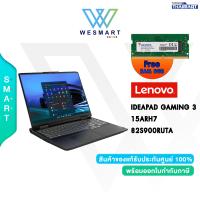 ราคา 0 LENOVO NOTEBOOK IDEAPAD GAMING3 15ARH7 82S900RUTA Core i5 12450H Ram 8GB SSD 512GB RTX 3050Ti 4GB 15 6 FHD165Hz Windows 11 3Year Onsite (18352827930)