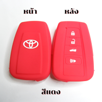 ราคา ซิลิโคน กุญแจรีโมท รถยนต์ Toyota Corolla Cross New Altis Camry เคสรีโมท เคสกุญแจ (15303849928)