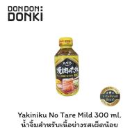 ราคา Ebara Yakiniku No Tare Hot เอบาร่า น้ำจิ้มสำหรับย่างเนื้อ รสเผ็ด ปริมาณ 300 มล สินค้านำเข้าจากญี่ปุ่น (13752556939)