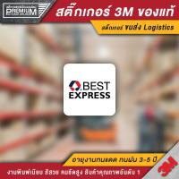 ราคา สติ๊กเกอร์ขนส่ง orange express EMS Flash Kerry DHL BEST J T NINJAVAN SCG สติ๊กเกอร์ Logistics PVC 3M ของแท้ คุณภาพดีทีสุด (13034639249)