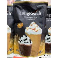 ราคา ลองบีชผงปั่นเฟรปเป้ ขนาด 400 กรัม LongBeach Frappe Powder size 400g (11416254370)