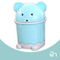 ราคา ถังขยะลายหมี ถังขยะขนาดเล็ก ถังขยะรูปหมี ถังขยะลายการ์ตูน ถังขยะบนโต๊ะ พร้อมจัดส่ง DD264 (9571556759)