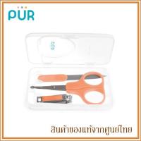 ราคา Pur ชุดกรรไกรตัดเล็บ Manicure Set มี 3 สี (1828334864)