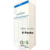 ราคา OFFICEPRO Time Card บัตรตอกเวลา รุ่น TCARD OP ชุด 6 แพ็ค แพ็คละ 100แผ่น 600 แผ่น (355689085)