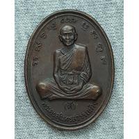 ราคา เหรียญหลวงพ่อดี วัดพระรูป ที่ระลึกฉลองอายุครบ ๘๐ ปี คณะศิษย์สร้างถวาย ปี 2534 (21083625548)