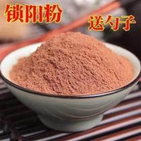 ราคา ผงซิโนโมเรียมจากผงซิโนโมเรียมผงซิสตาเนียสมบัติผงซิโนเมเดียมสามผงละเอียดพิเศษ (19804641652)