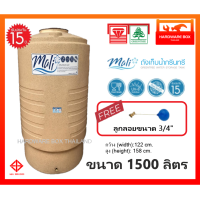 ราคา ถังเก็บน้ำ ถ้งน้ำ ตราเพชร กรีนทรี 1500 ลิตร รุ่นมะลิ MALI รับประกัน 15 ปี (3266768351)