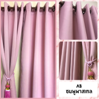 ราคา ม่าน ผ้าม่าน ม่านกันแสง ม่านทึบ ผ้าม่านติดหน้าต่างประตู ม่านกันUV ม่านประตู ม่านหน้าต่าง ม่านตาไก่ ผ้าม่านประตู ผ้าม่านหน้าต่าง (18569221241)