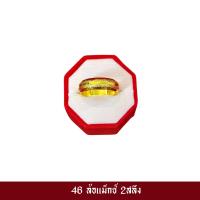 ราคา เหมือนจริงที่สุด แหวนทอง 2 สลึง ลายที่ 45 50 แหวนทองไมครอนแแท้ เทียบจริง 100 แหวน 2สลึง แหวน แหวนทองครึ่งสลึง แหวนเกลี้ยง ทองโคลนนิ่ง (18991297265)