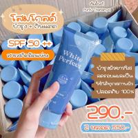 ราคา โสมควีนโกลด์ มีกันแดด (17575330231)