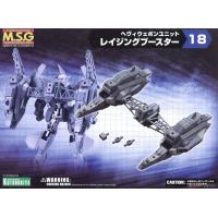 ราคา Kotobukiya MSG Heavy Weapon Unit MH18 Raging Booster 4934054261093 (7171582318)