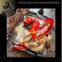 ราคา ก้ามปูญี่ปุ่น เกรดพรีเมียม kanitsume Japanese crab (12454634584)