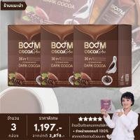 ราคา บูมโกโก้พลัส BOOM COCOA PLUS ดาร์กโกโก้เกรดพรีเมียม 36 in 1 3 กล่อง มี 30 ซอง (16949087513)