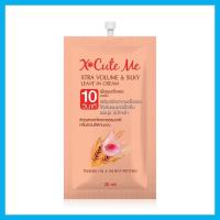 ราคา ครีมบำรุงผม X cute me แบบซองพกพา (21199556748)