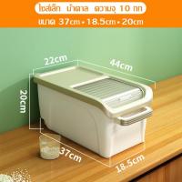 ราคา ถังข้าวสาร Rice bucket กล่องเก็บข้าวสาร ที่เก็บข้าวสาร กล่องข้าวสาร มีล้อ กล่องเก็บธัญพืช ถังเก็บเม็ดข้าวสาร ถังใส่ข้าวสาร ความจุ 15 kg (14799564366)